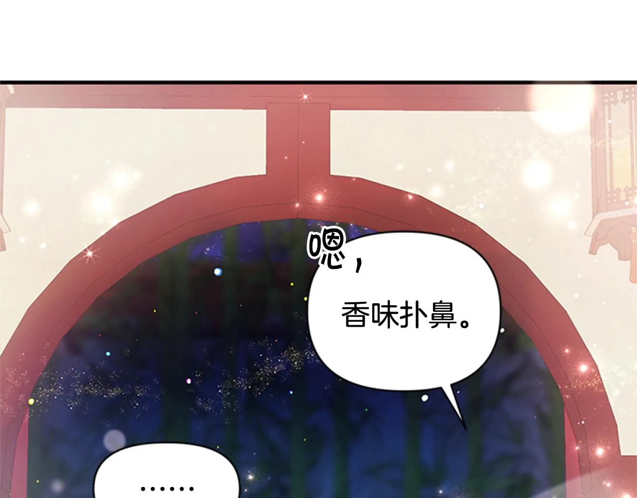 第72话 不服气 第8页