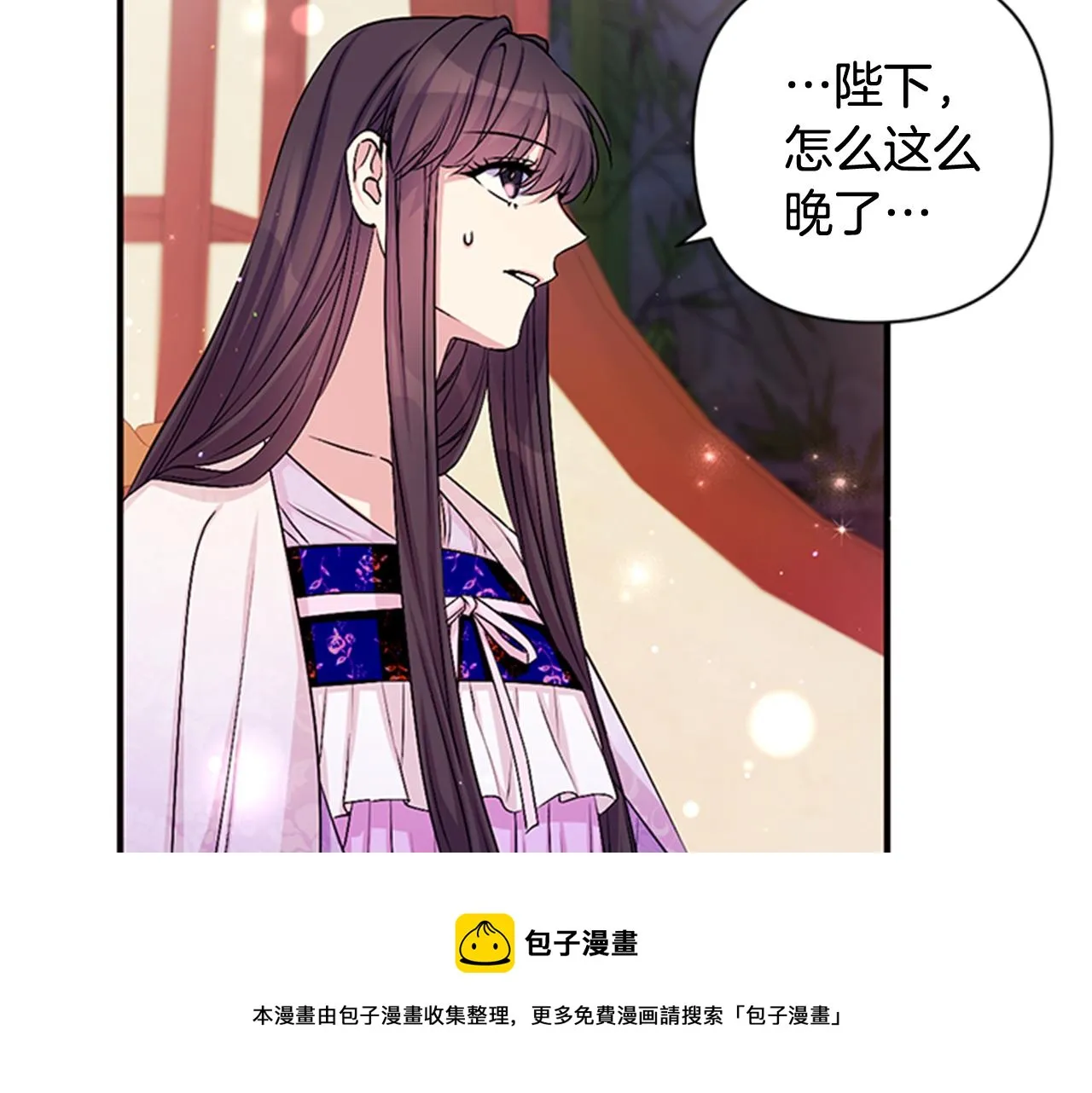 第72话 不服气 第11页