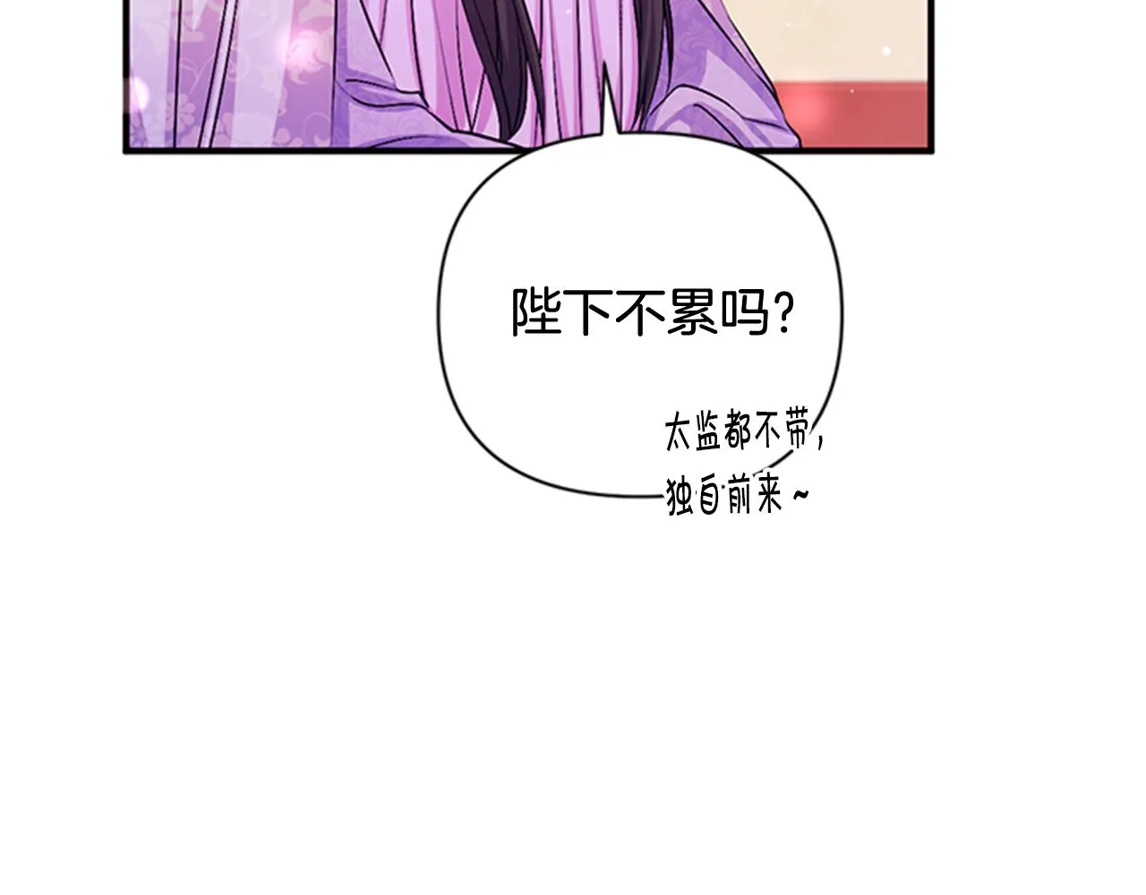 第72话 不服气 第12页