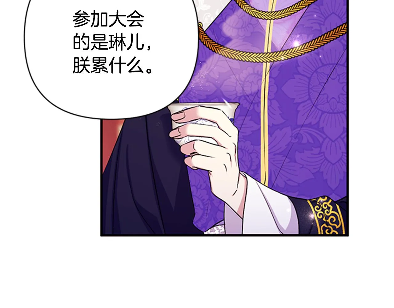 第72话 不服气 第14页