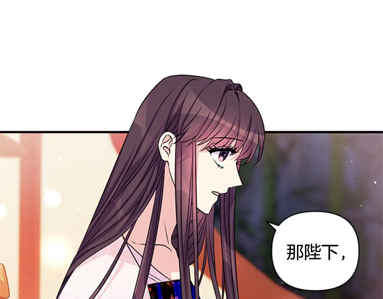第72话 不服气 第16页