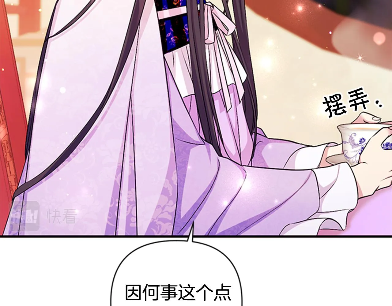第72话 不服气 第17页