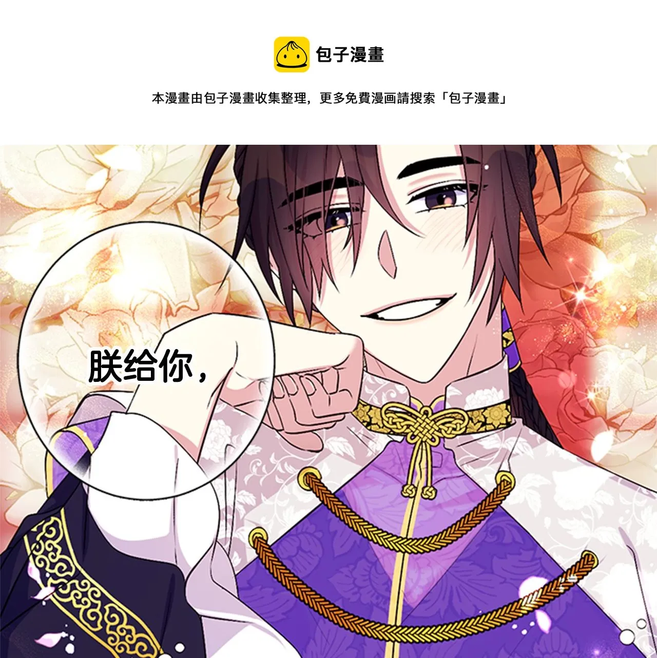 第72话 不服气 第21页