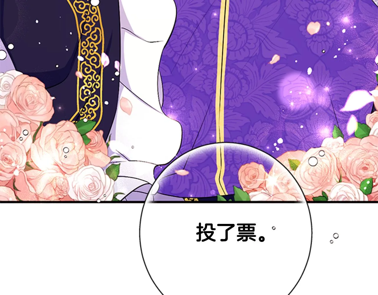 第72话 不服气 第22页