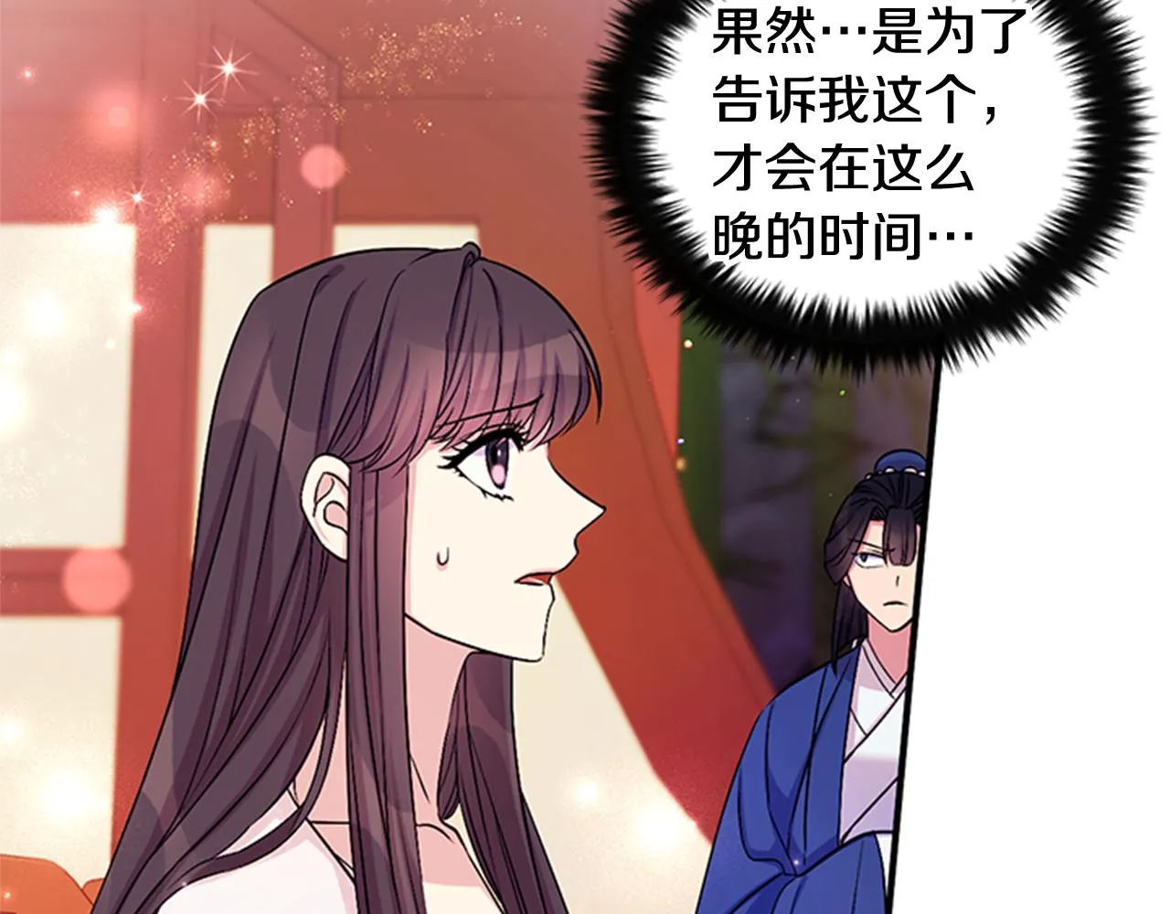 第72话 不服气 第24页