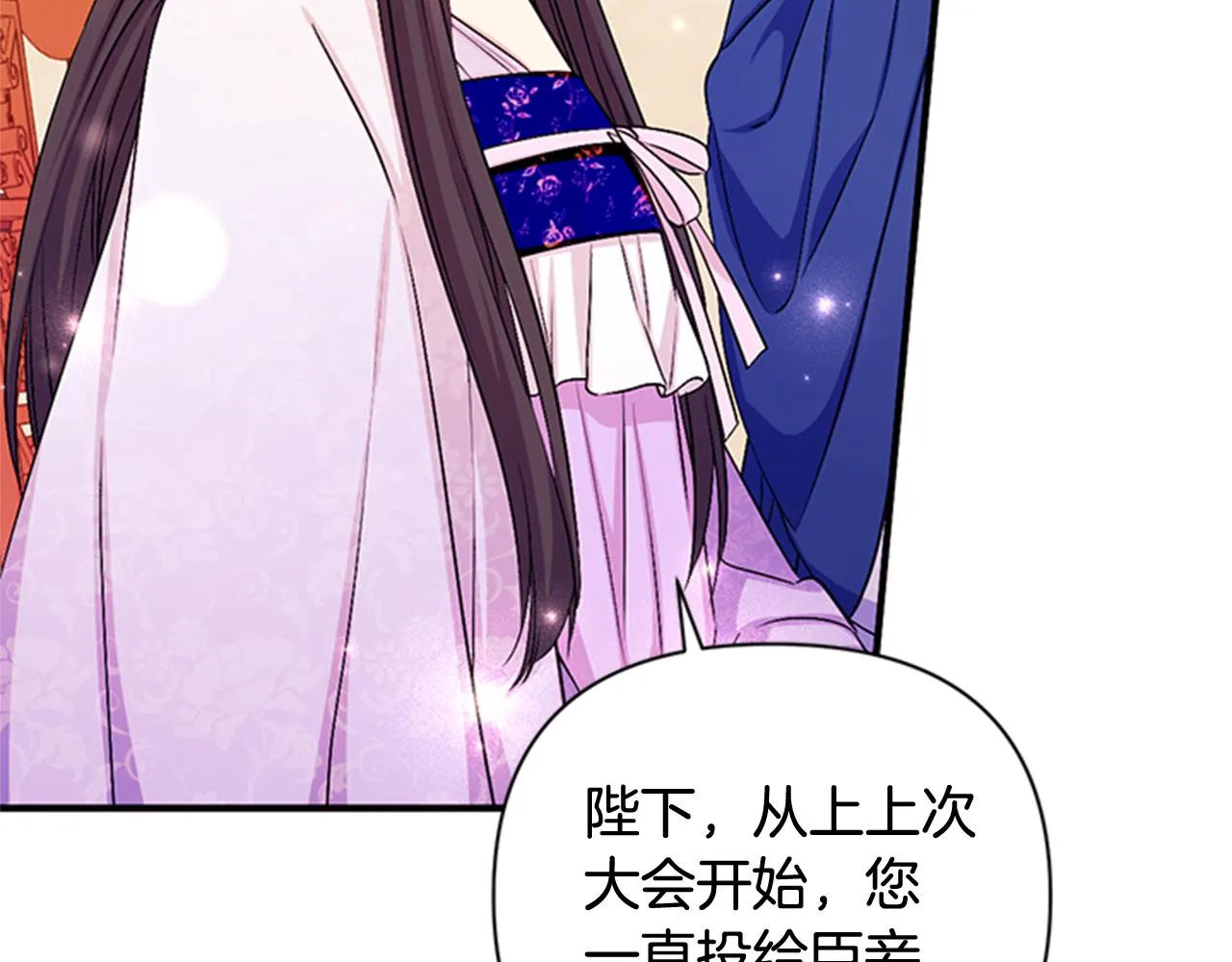 第72话 不服气 第25页