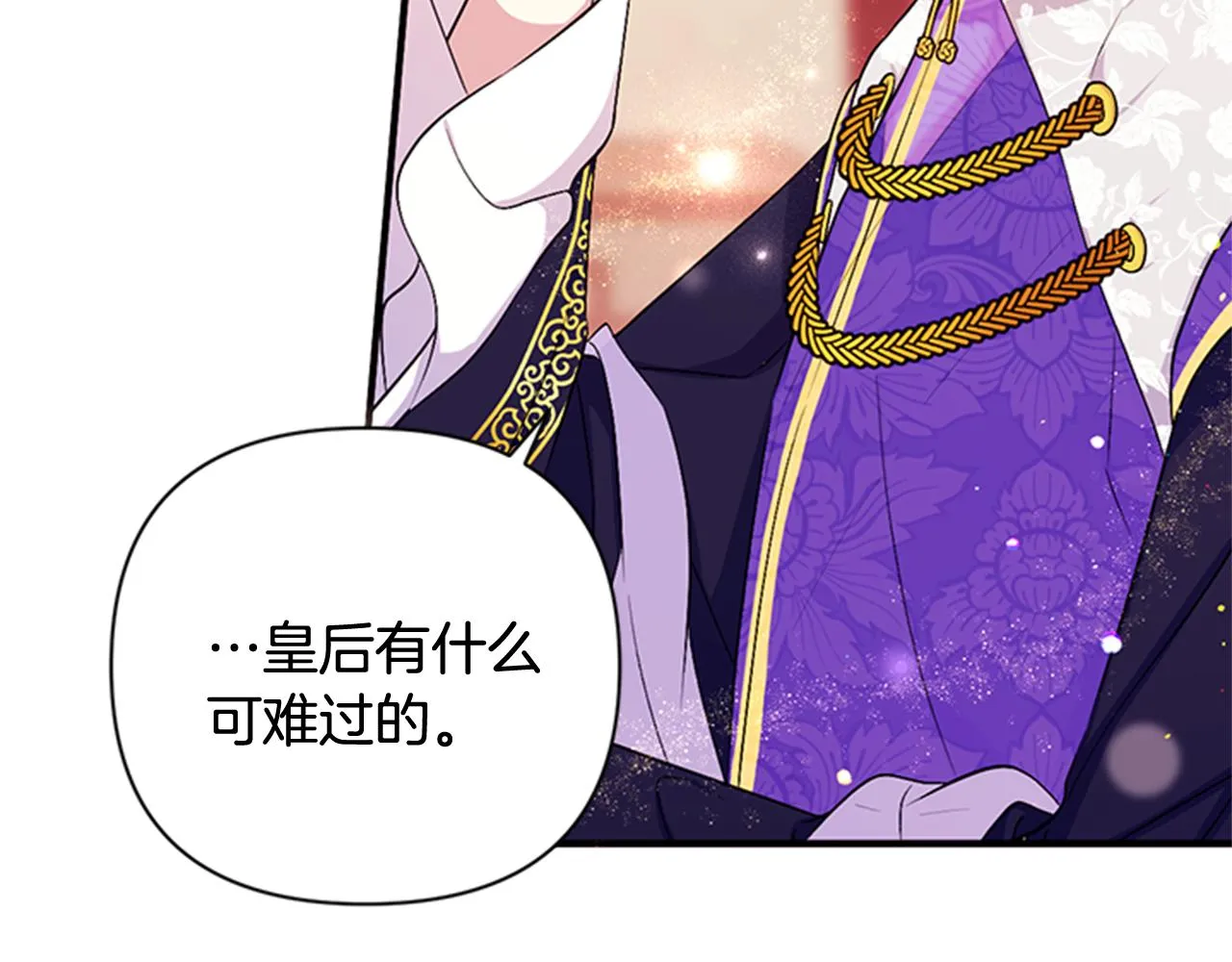 第72话 不服气 第28页