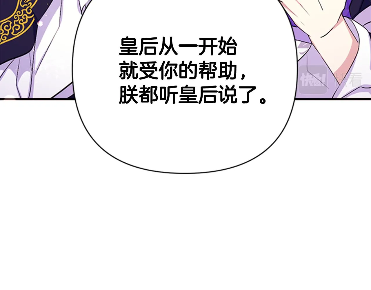 第72话 不服气 第34页