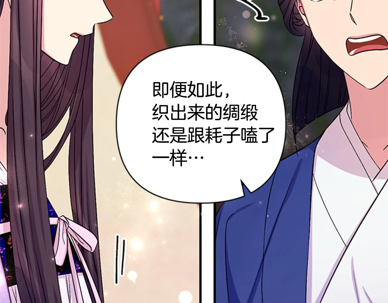 第72话 不服气 第36页