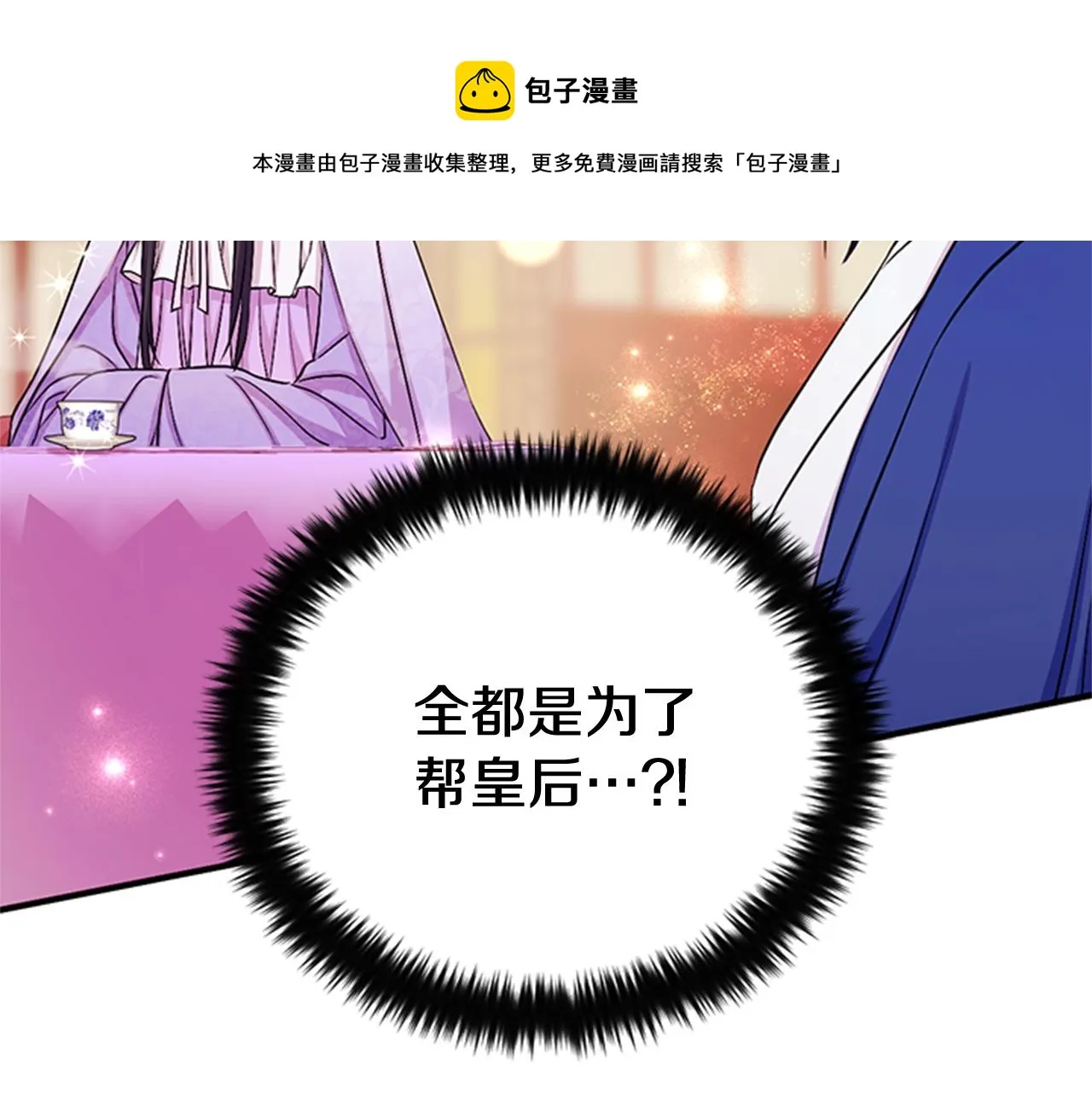 第72话 不服气 第41页