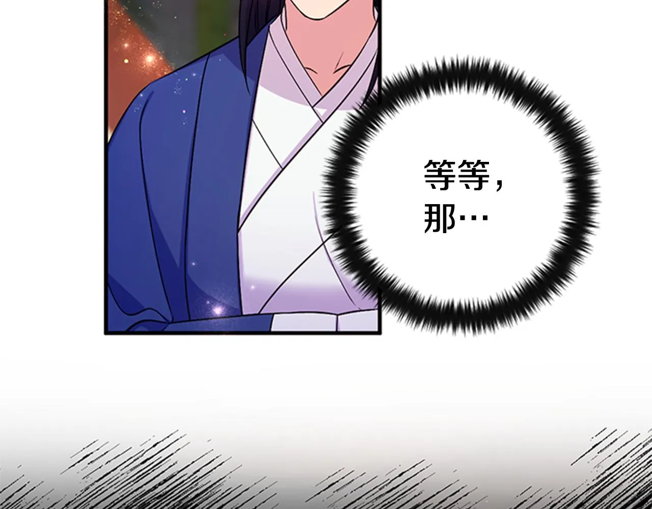 第72话 不服气 第44页