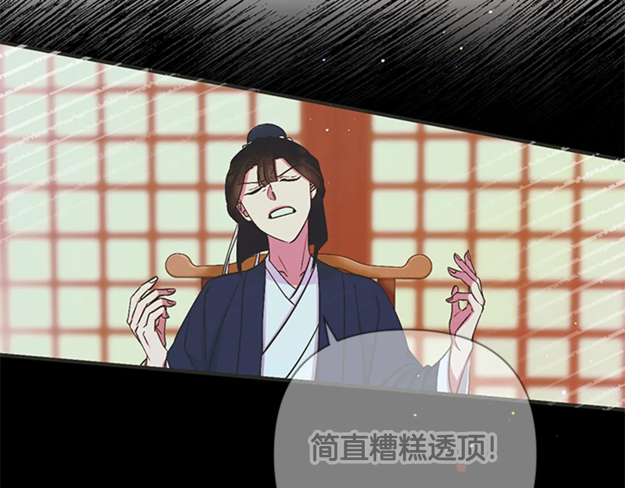 第72话 不服气 第45页