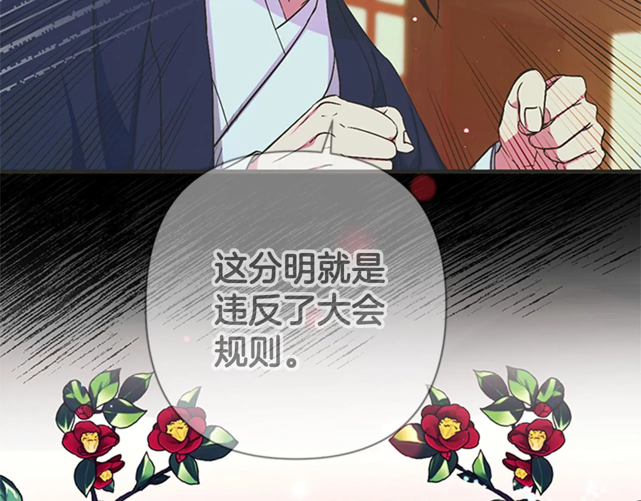 第72话 不服气 第47页
