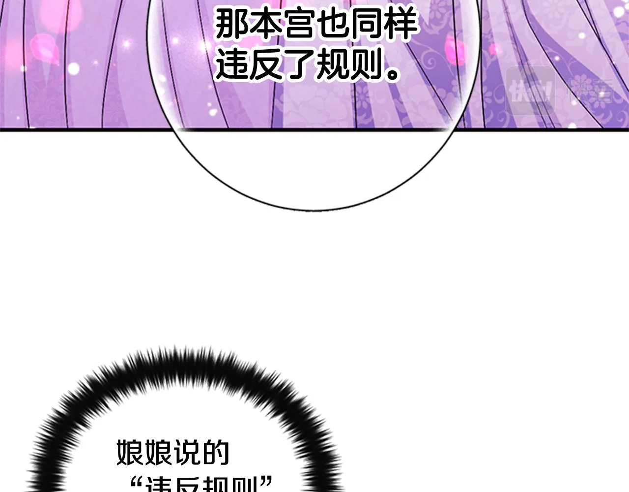 第72话 不服气 第50页