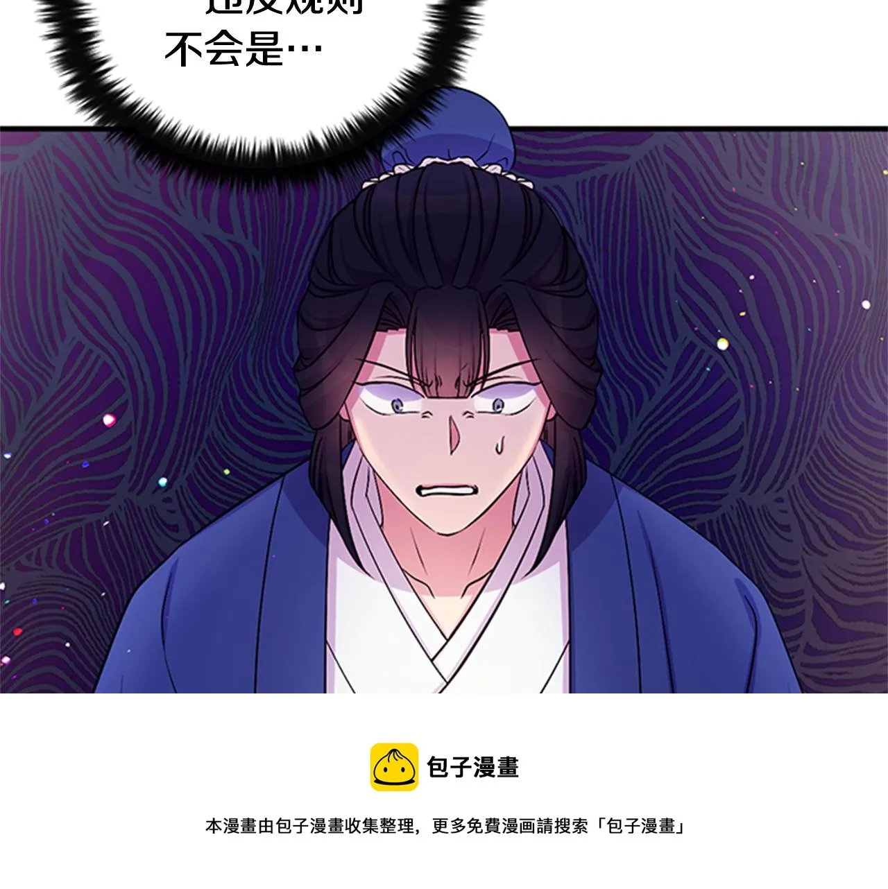 第72话 不服气 第51页