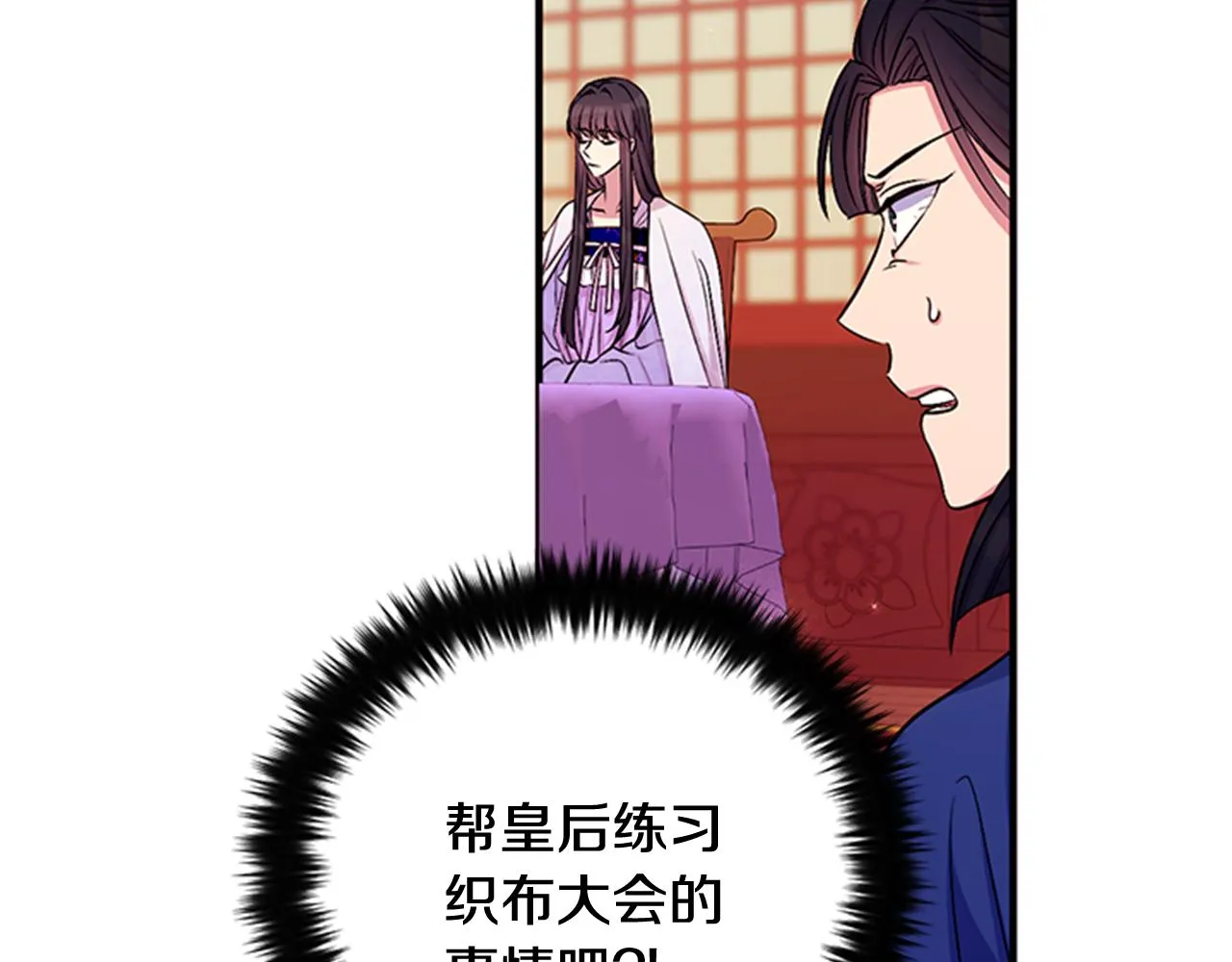 第72话 不服气 第53页