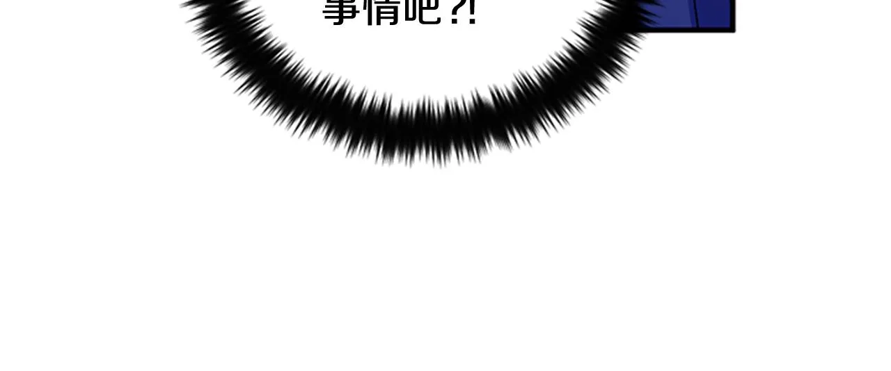 第72话 不服气 第54页