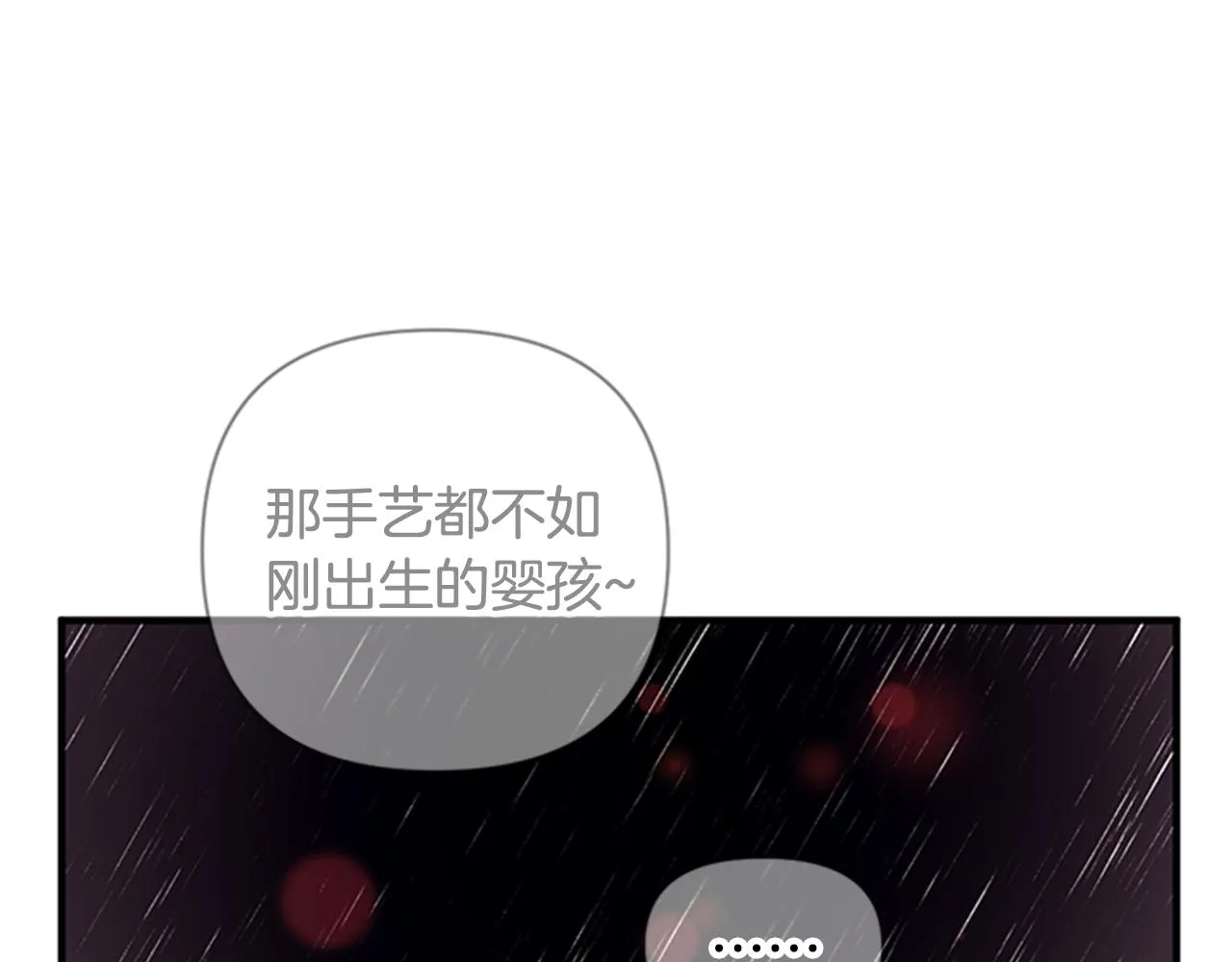 第72话 不服气 第55页