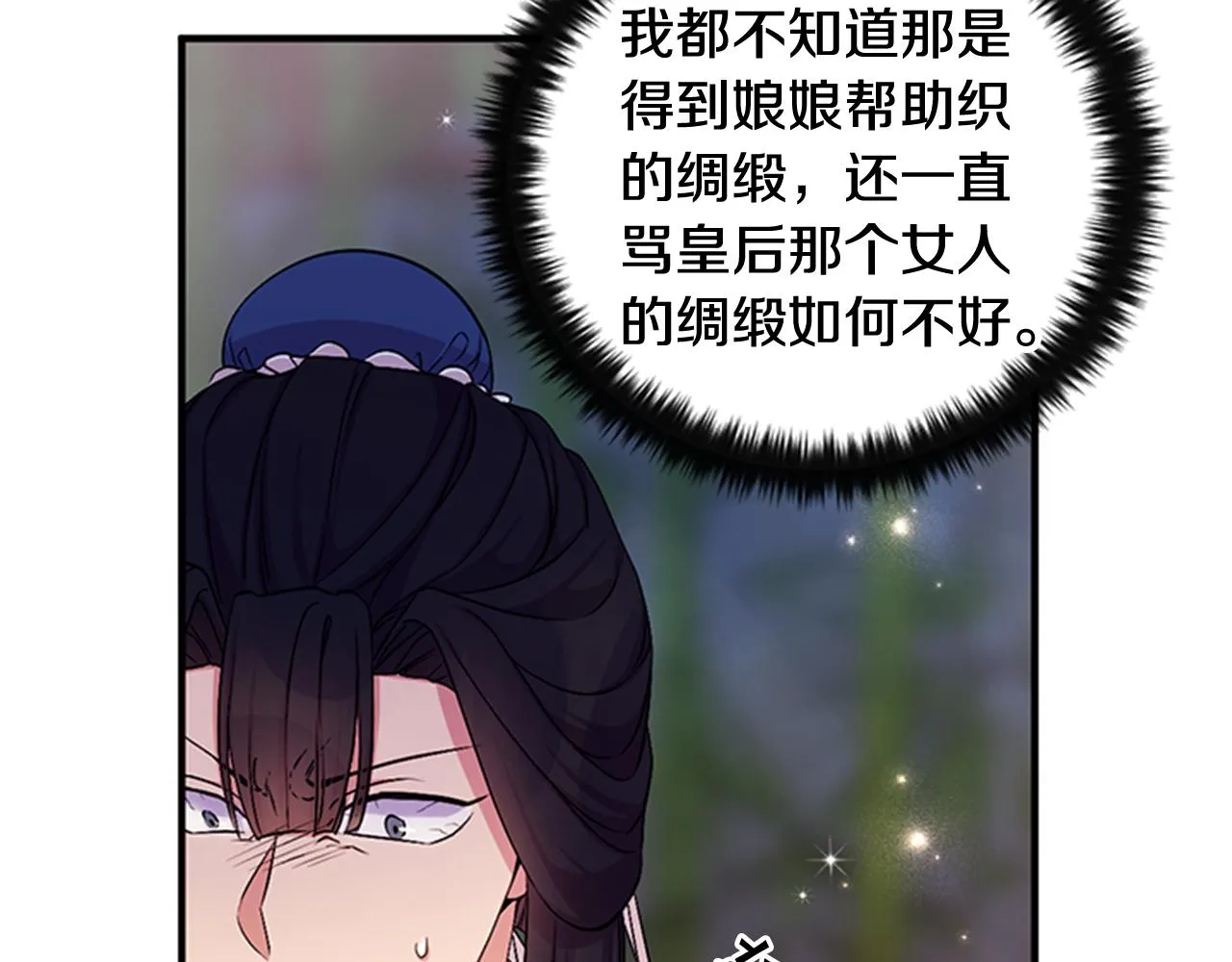 第72话 不服气 第57页
