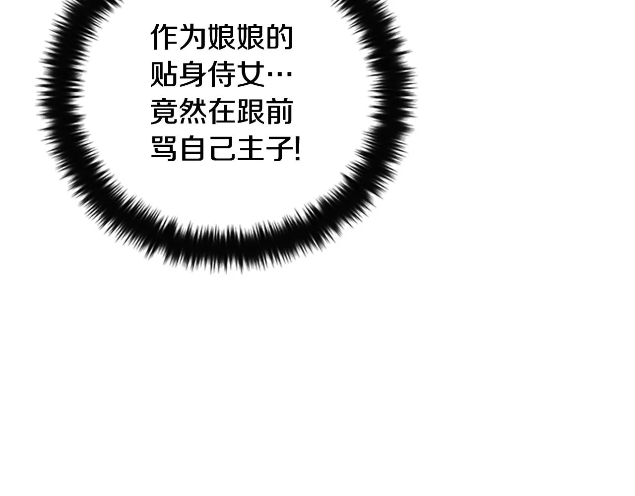 第72话 不服气 第59页