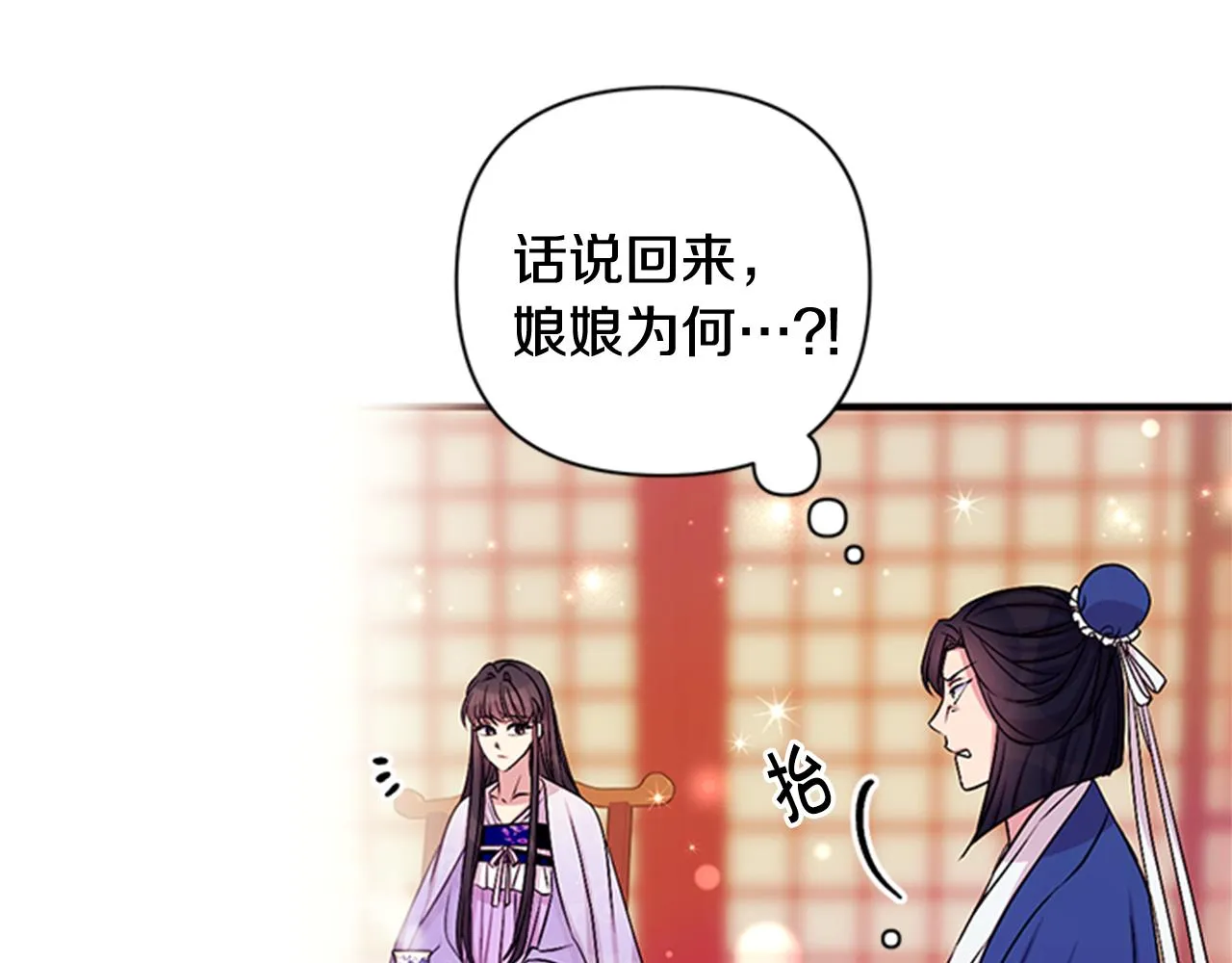 第72话 不服气 第60页