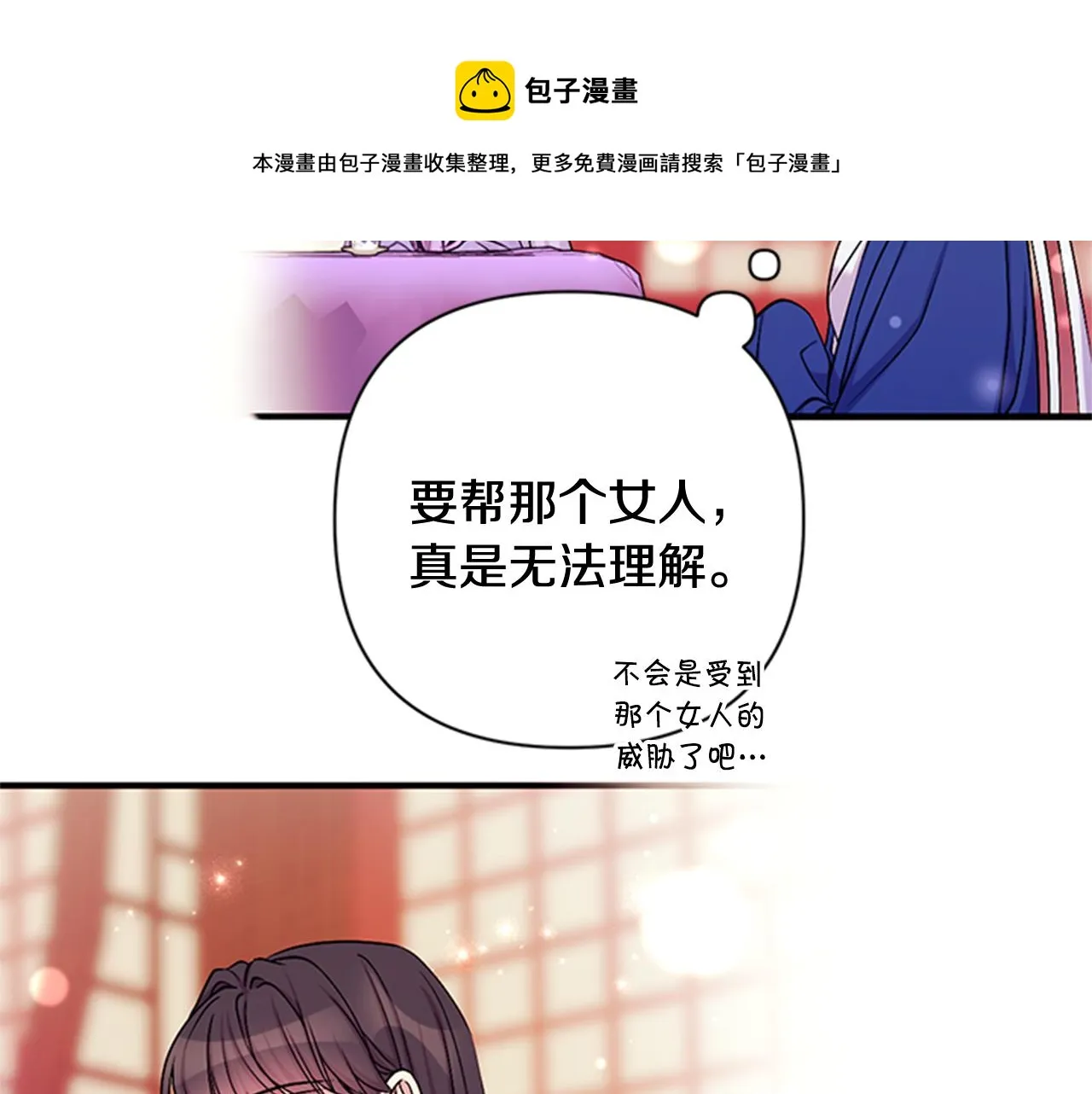 第72话 不服气 第61页