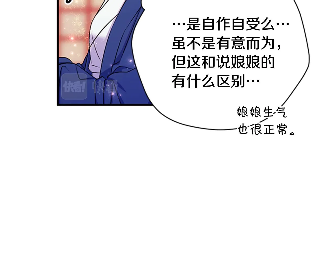 第72话 不服气 第66页