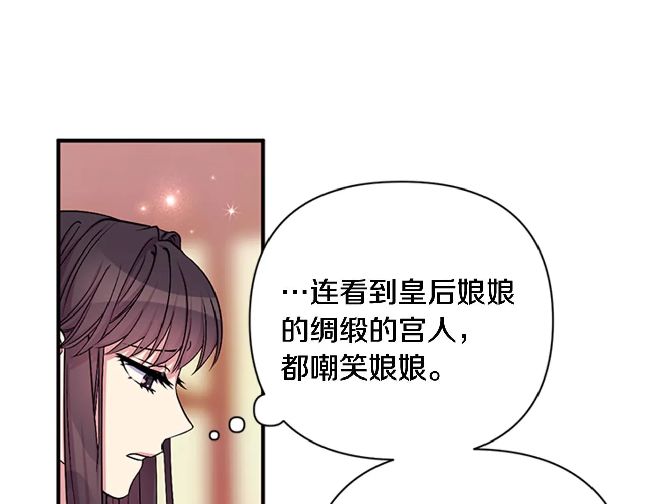 第72话 不服气 第73页