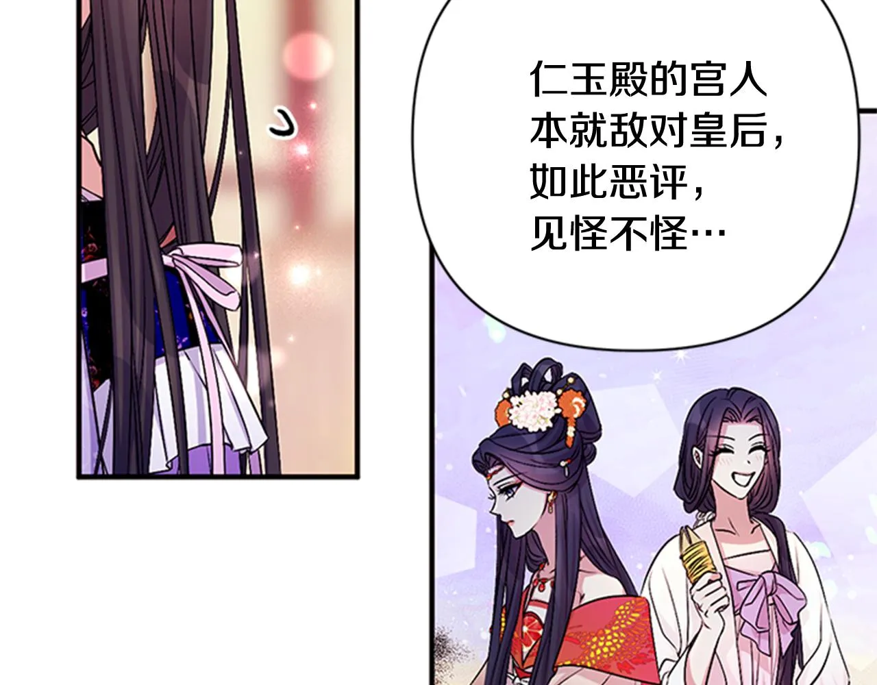 第72话 不服气 第74页