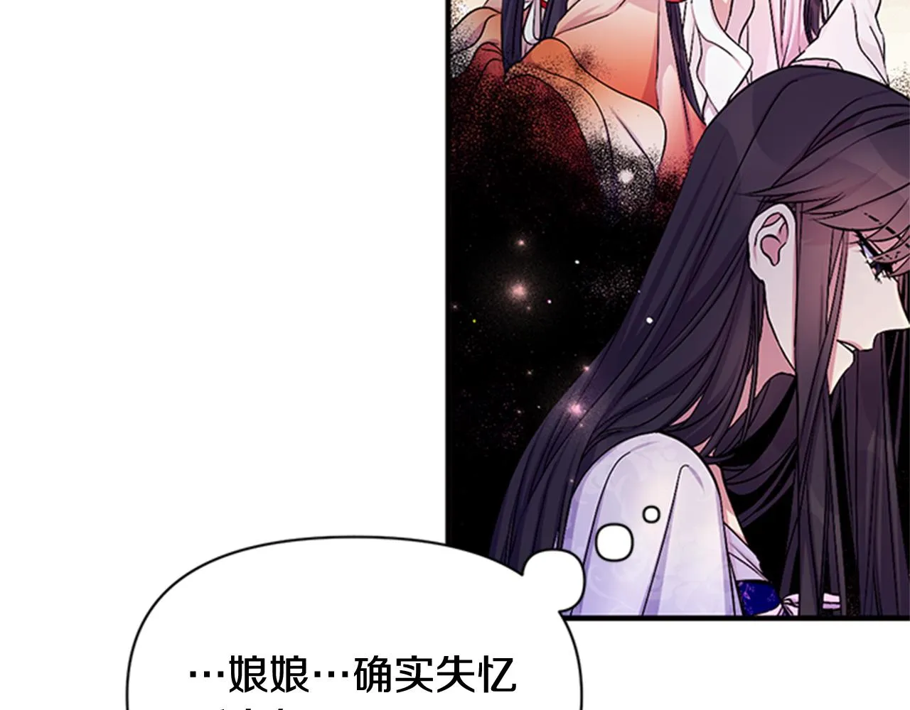 第72话 不服气 第75页