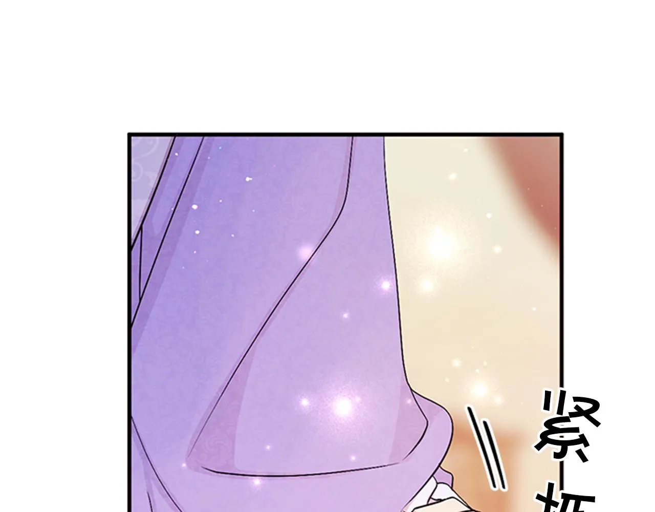第72话 不服气 第79页