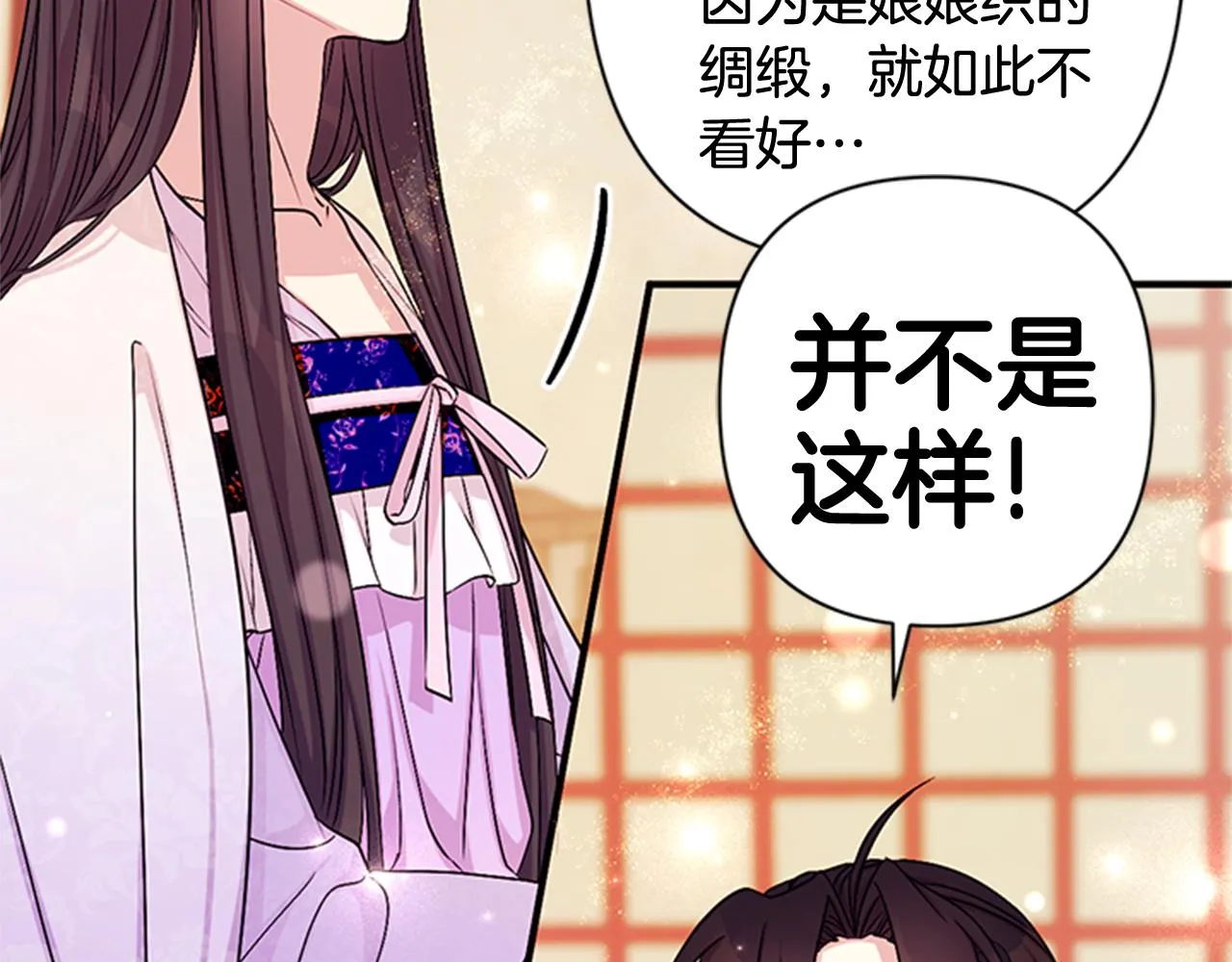 第72话 不服气 第83页