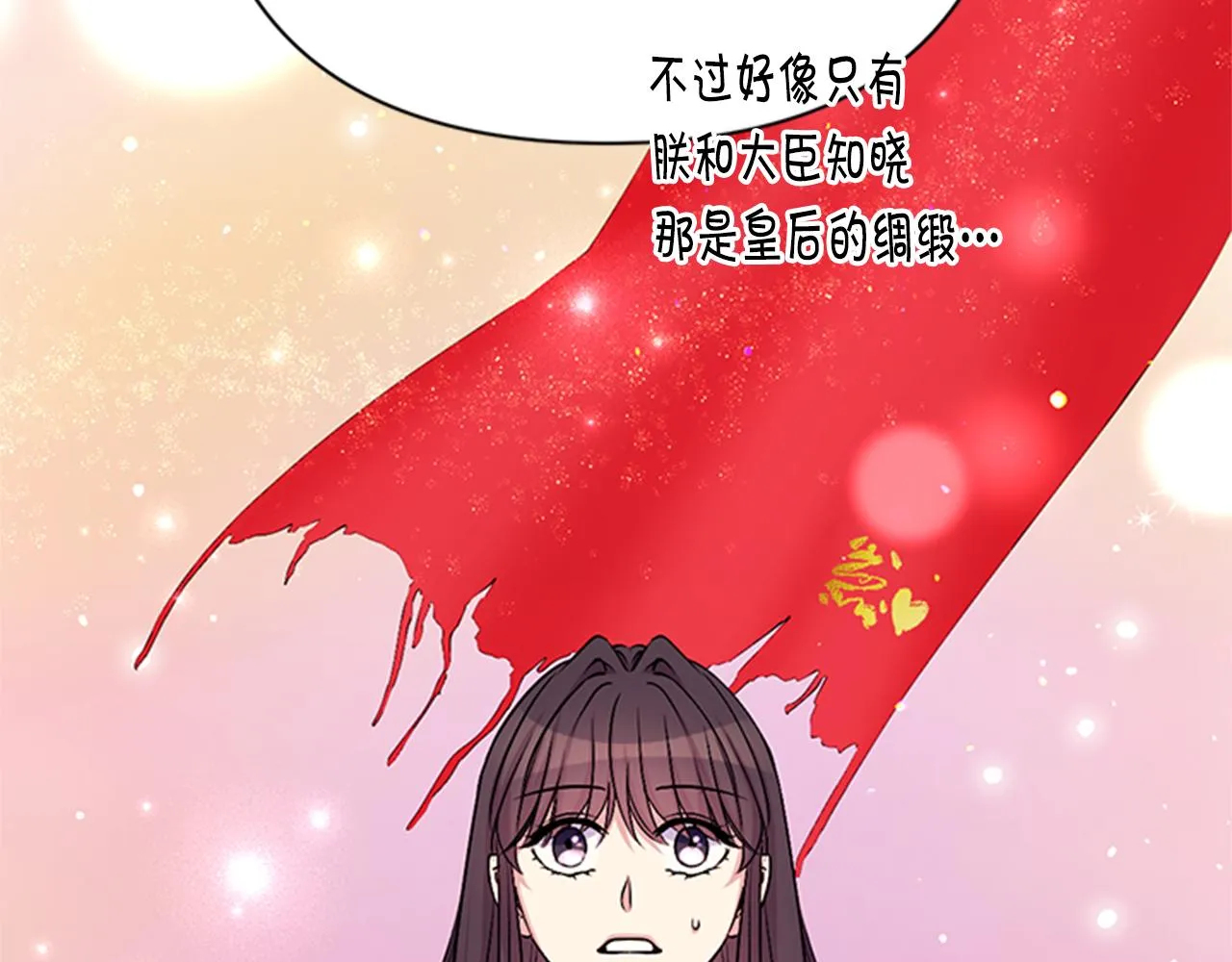 第72话 不服气 第87页