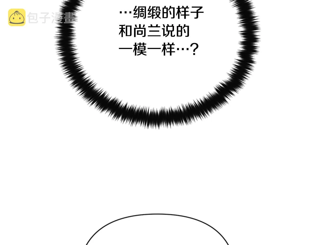 第72话 不服气 第89页