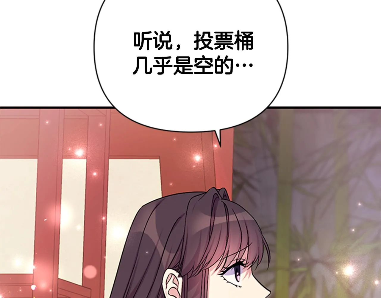 第72话 不服气 第90页