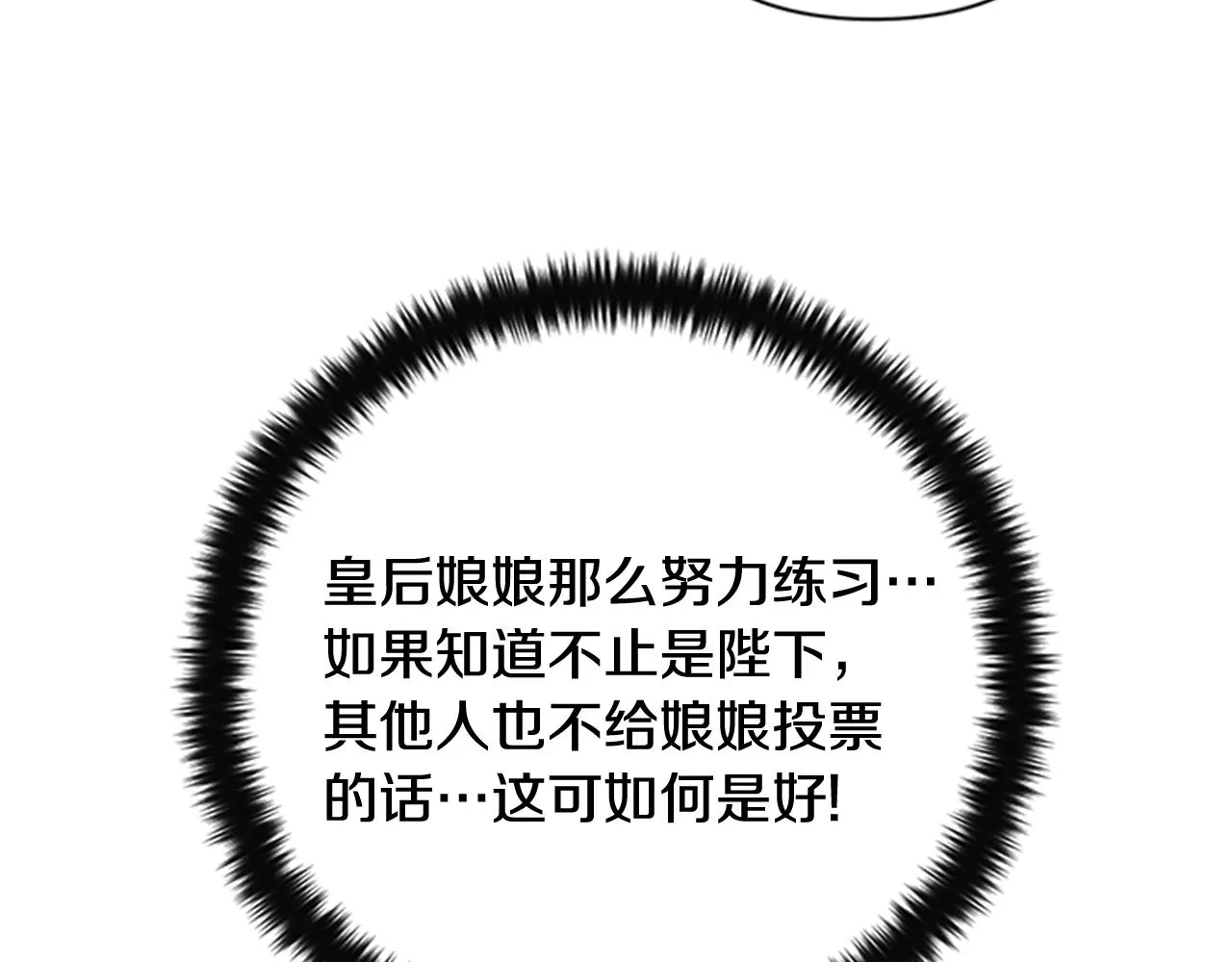 第72话 不服气 第92页