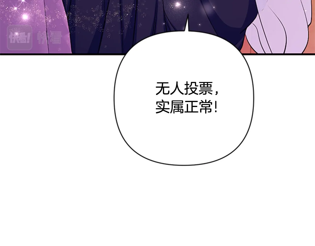 第72话 不服气 第96页