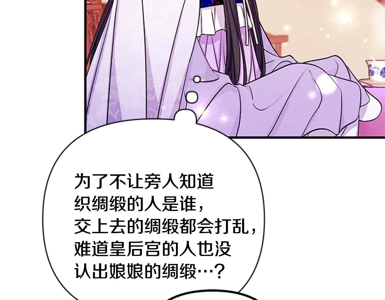 第72话 不服气 第98页