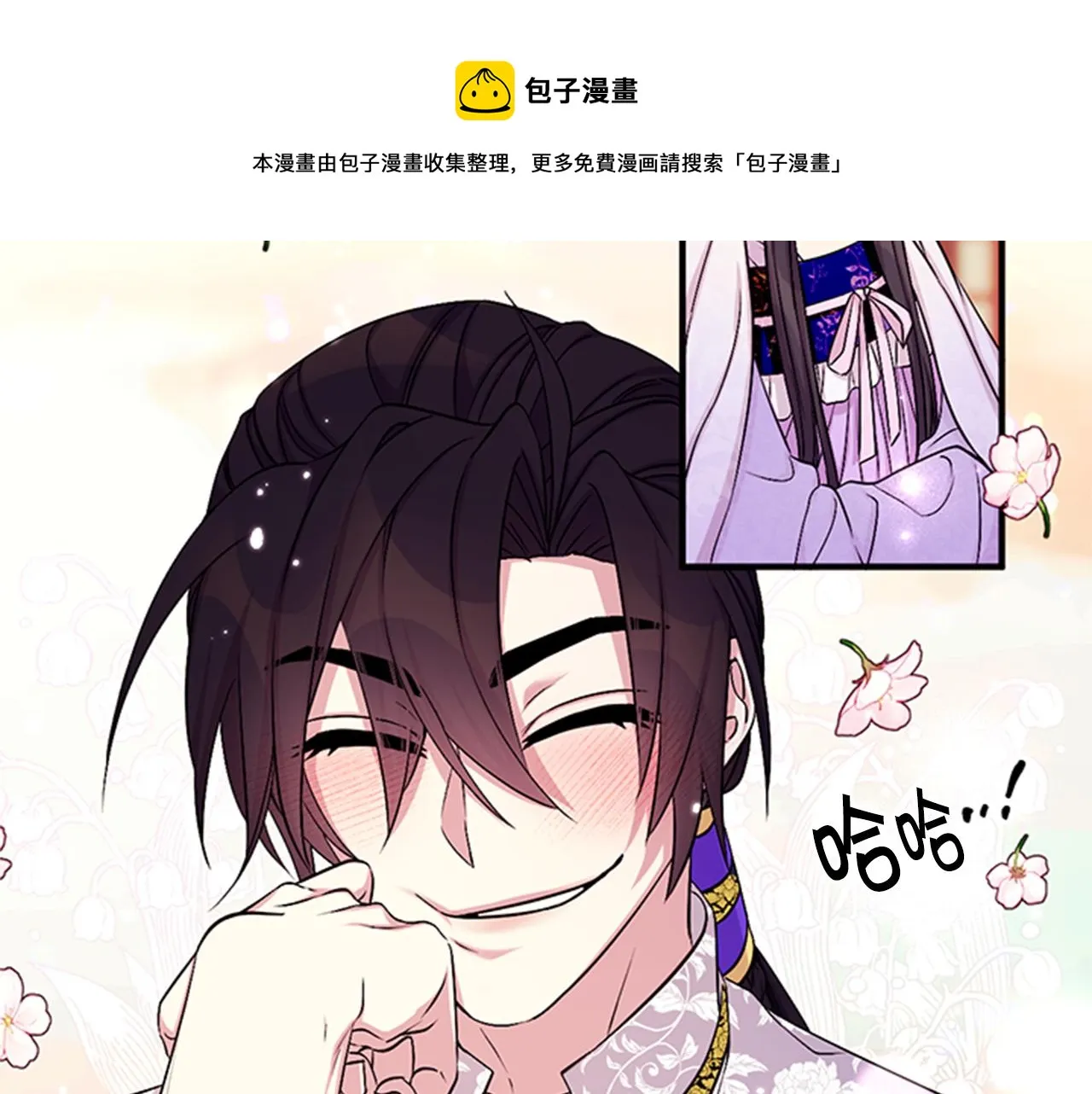 第72话 不服气 第101页