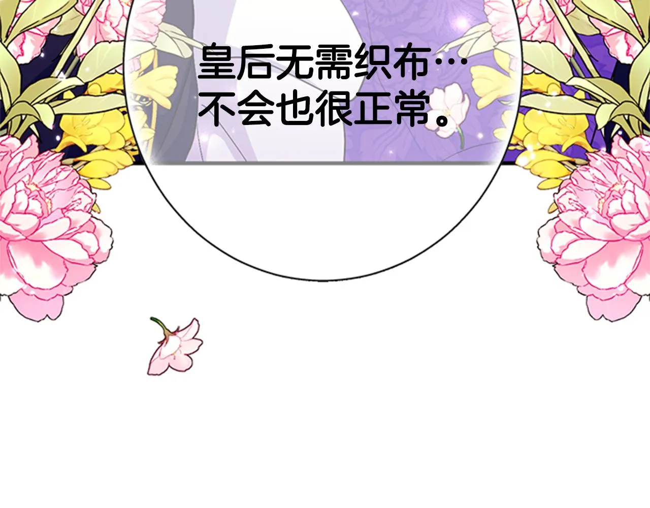 第72话 不服气 第103页