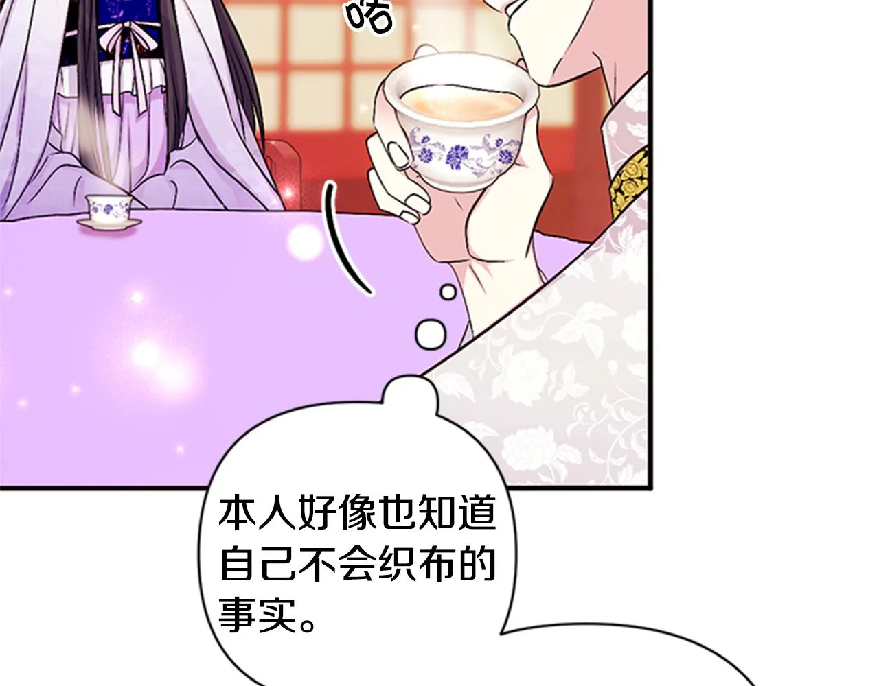 第72话 不服气 第105页