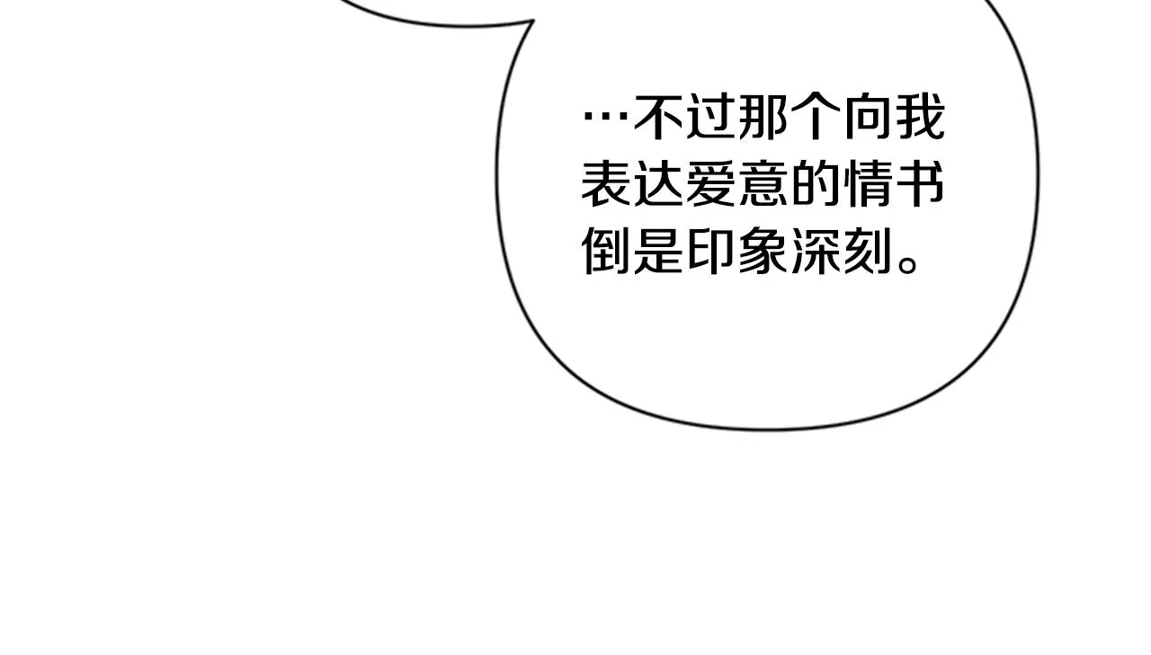 第72话 不服气 第106页