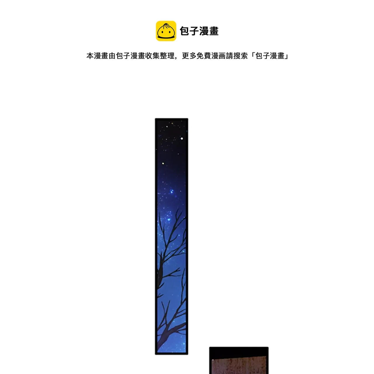 第72话 不服气 第111页