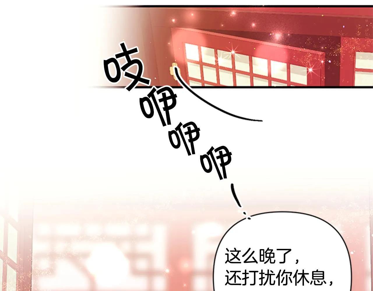第72话 不服气 第113页