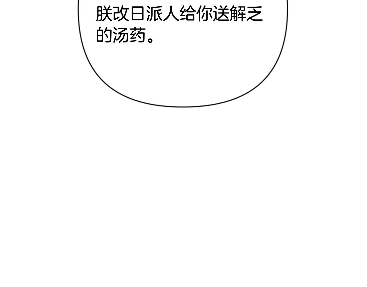 第72话 不服气 第116页