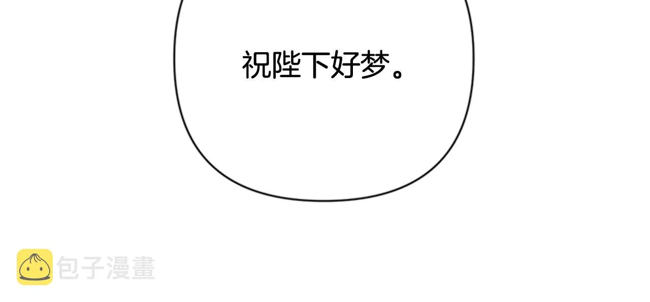 第72话 不服气 第119页