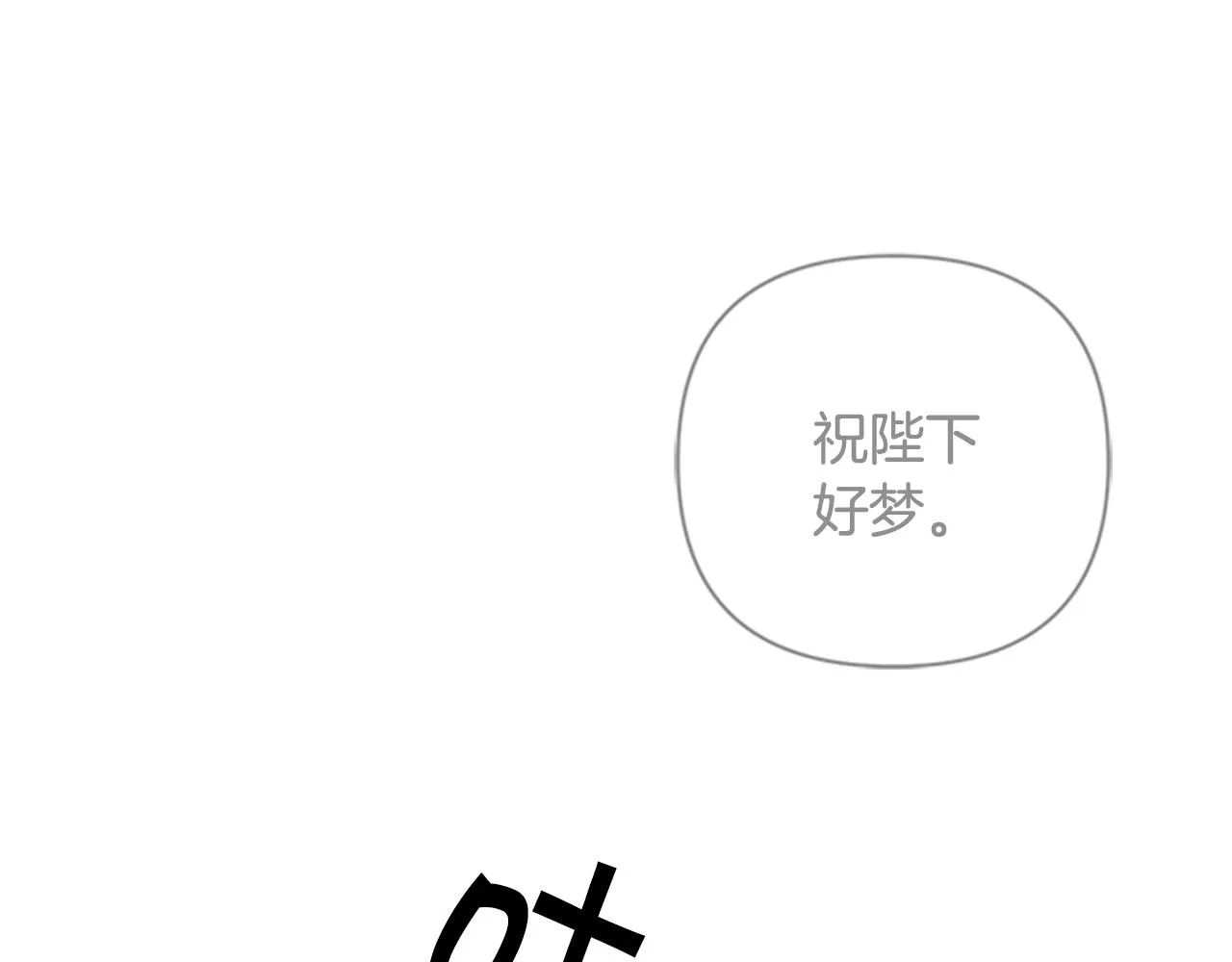 第72话 不服气 第120页
