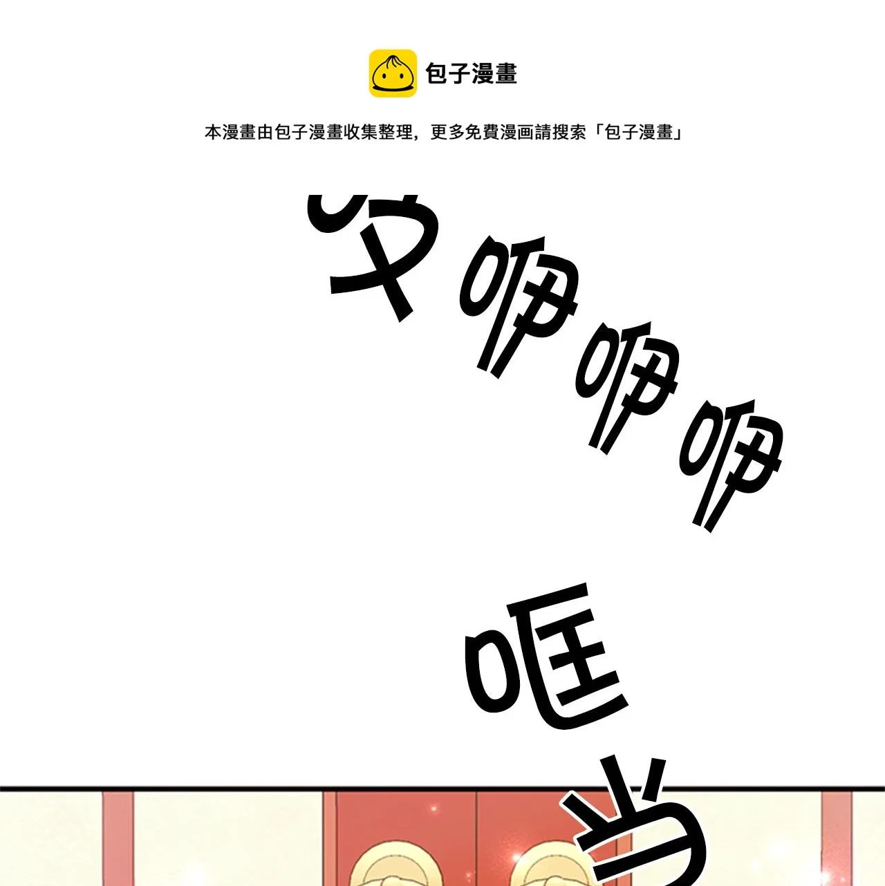 第72话 不服气 第121页