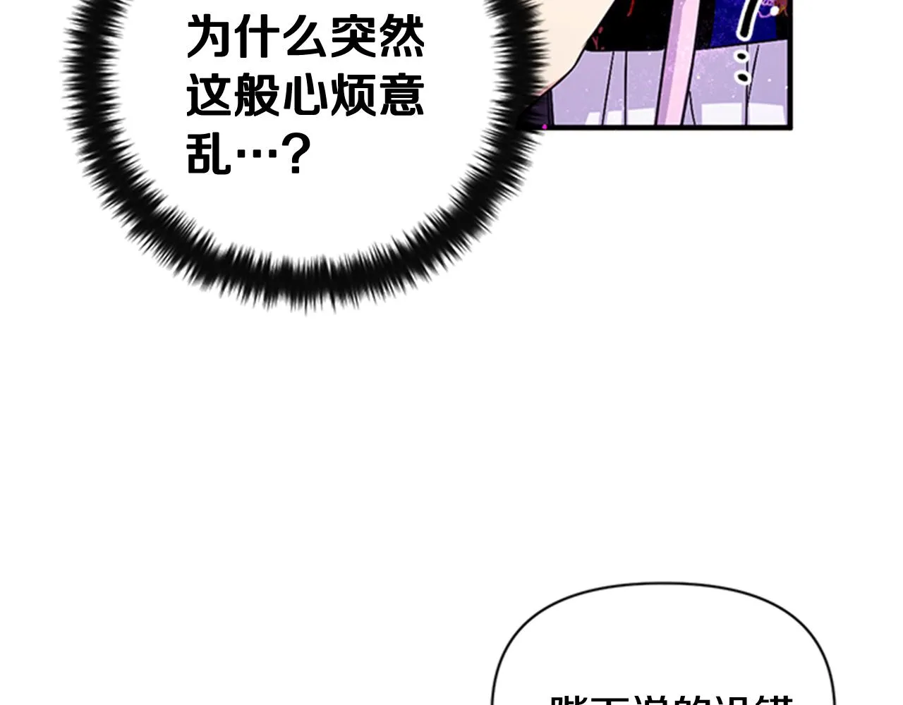 第72话 不服气 第129页