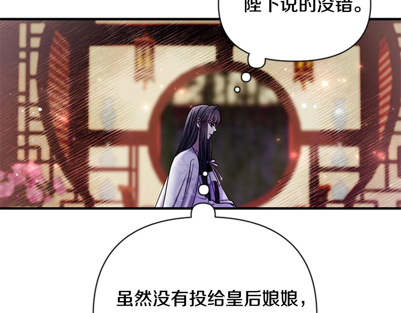 第72话 不服气 第130页